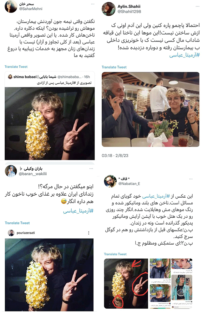 آیلین صالحی