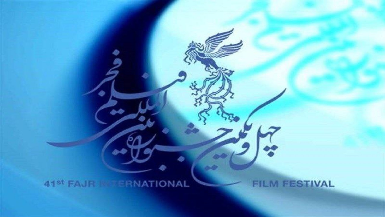 برنامه پنجمین روز نمایش فیلم‌های بخش بین الملل در سینمای رسانه