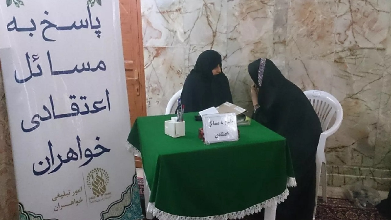 پاسخگویی به سوالات شرعی بیش از ۳۵ هزار بانو در حرم بانوی کرامت