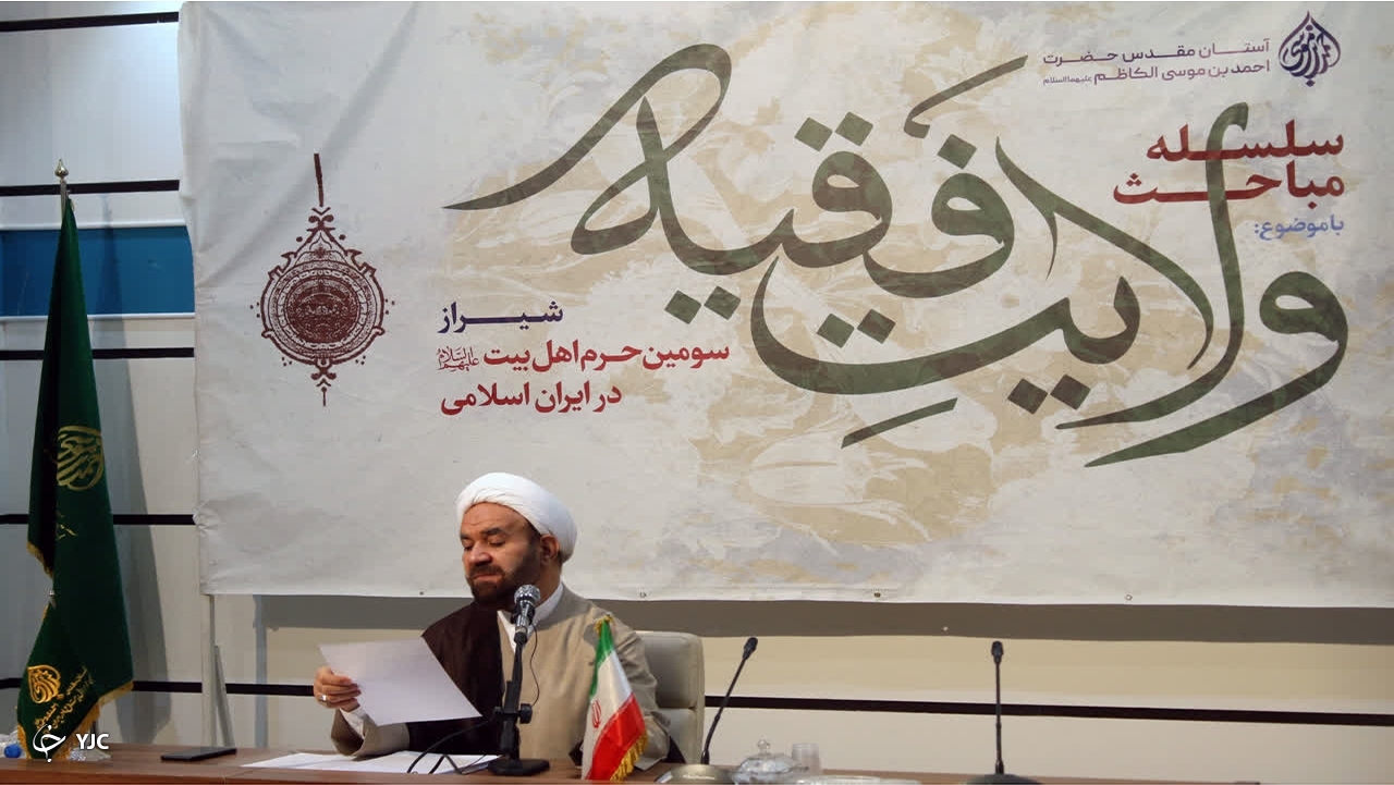 در عصر غیبت فقیه عادل، به نیابت از امام معصوم در جایگاه او قرار می‌گیرد