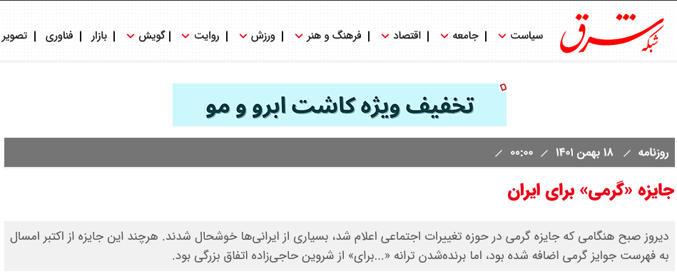 غرب چگونه از داخل جوانان ایرانی یارگیری می&zwnj;کند؟