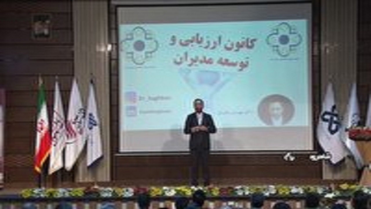 همایش مدیریت و توسعه کسب و کار‌ها در شاهرود