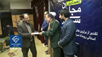 قدردانی از فعالان برتر رسانه‌های مکتوب و تصویری و فضای مجازی در بیرجند