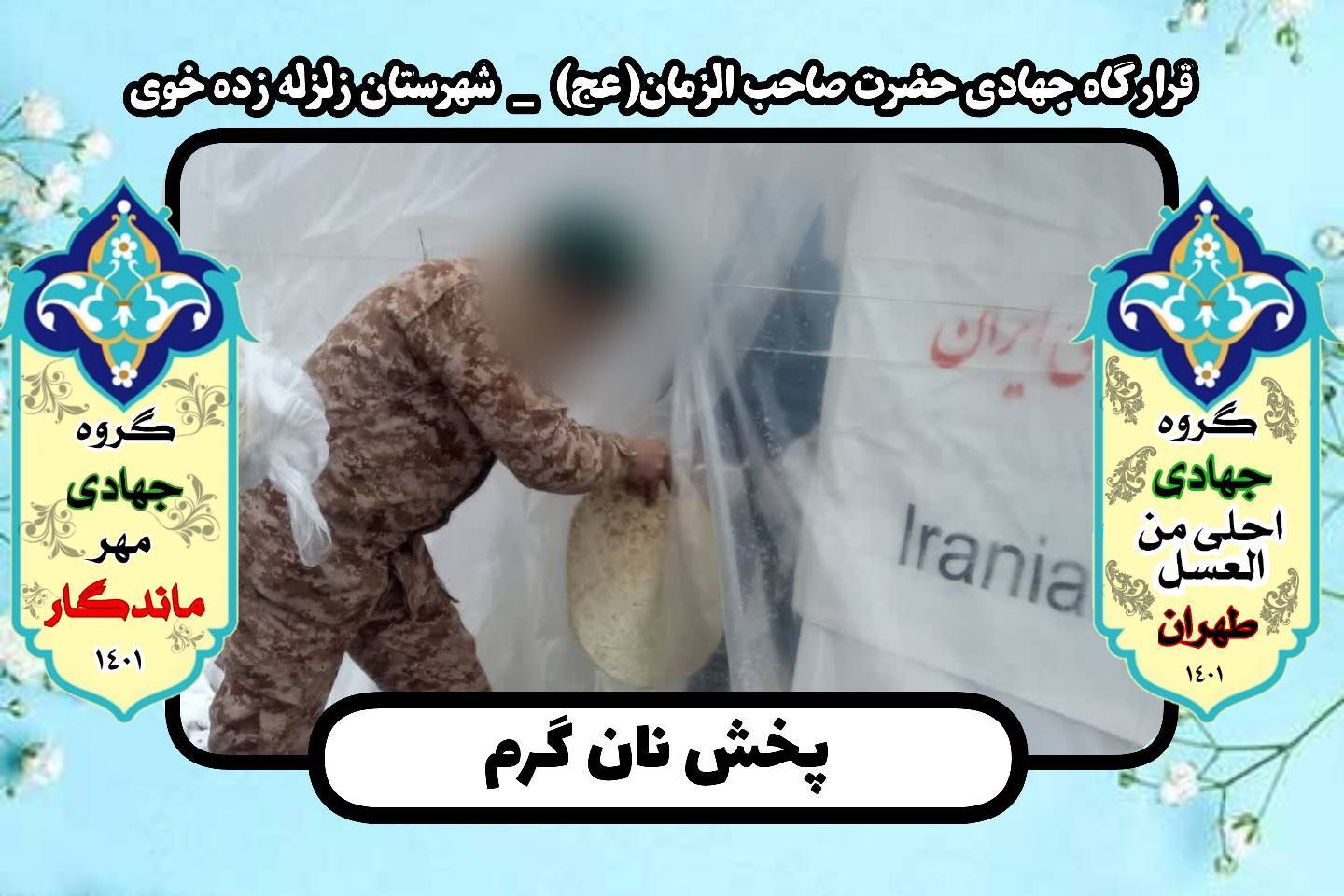 کمک رسانی