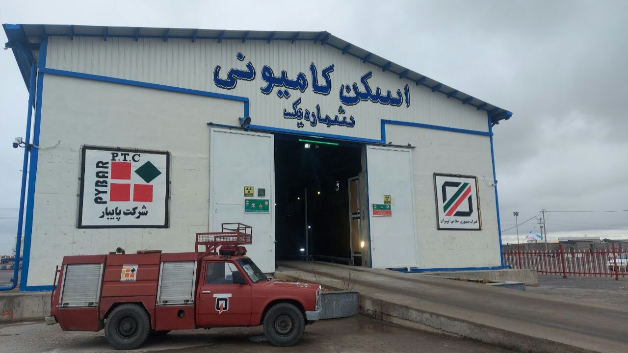 بهره برداری از دستگاه ایکس ری در مهمترین دروازه تجاری ایران با افغانستان