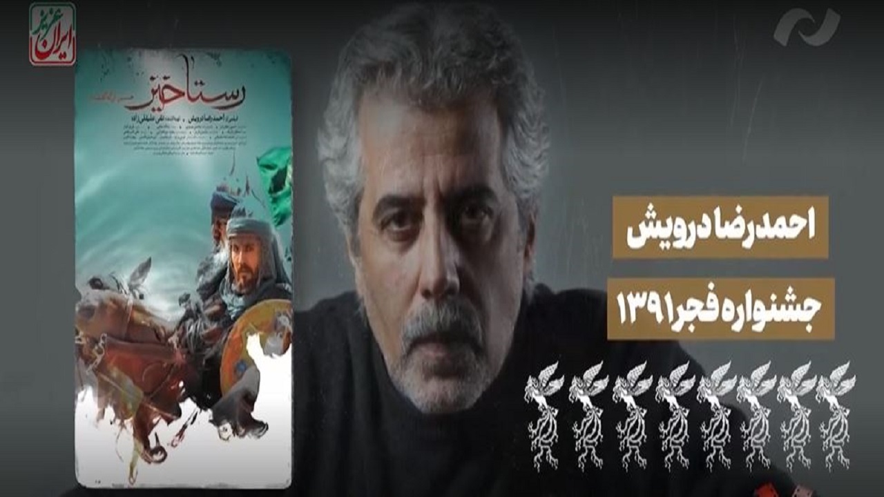 چالشی که بر سر راه سازندگان فیلم تاریخی قرار دارد+فیلم