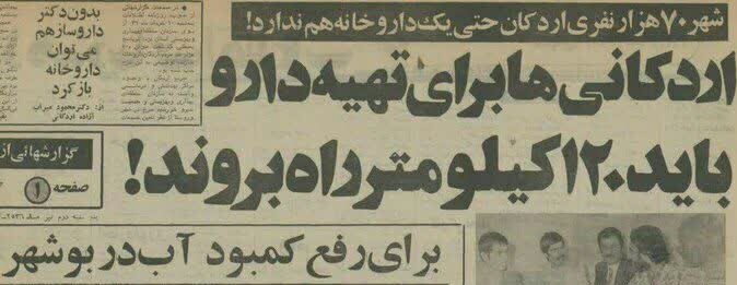 روزنامه ها