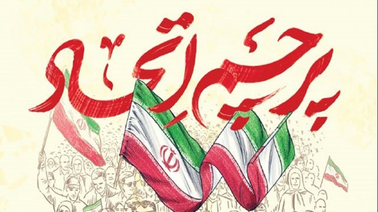 پویش «پرچم اتحاد» برگزار می‌شود