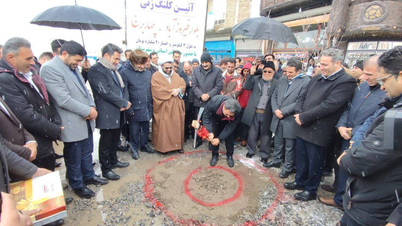 کلنگ زنی بلوار