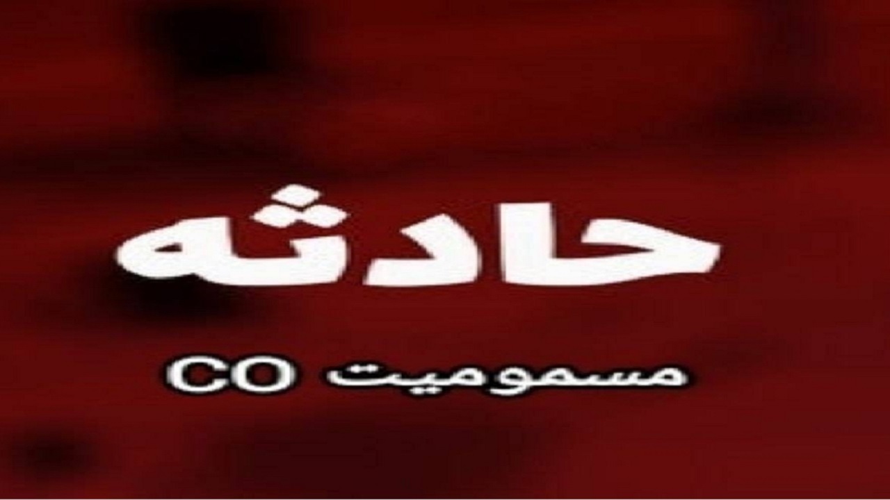 مسمومیت ۲۵ نفر در یک تالار در شهرکرد