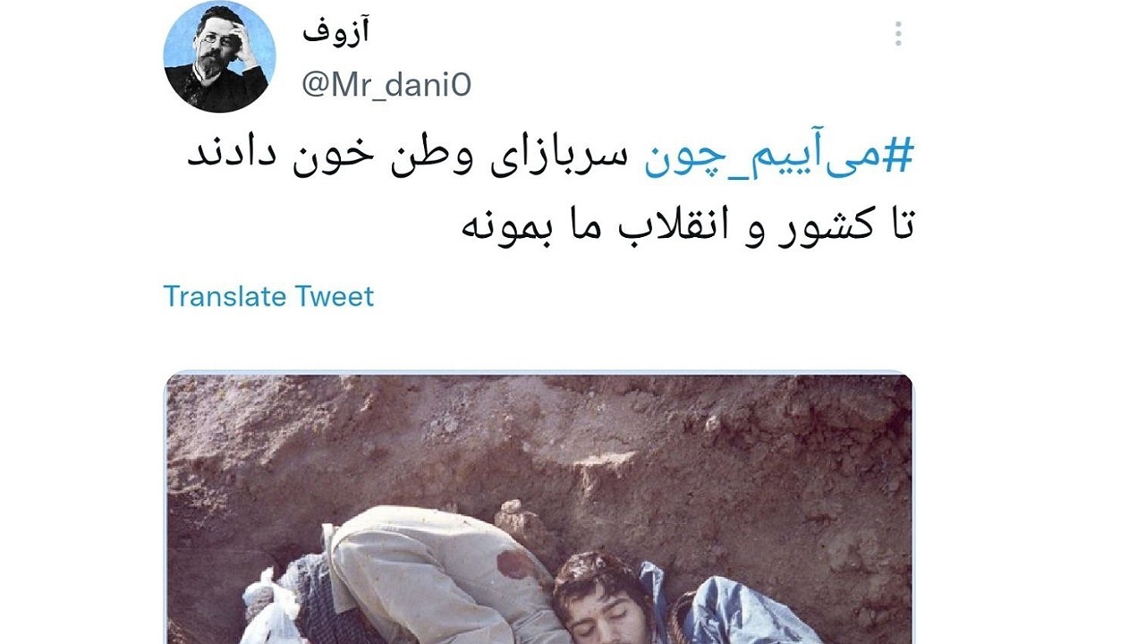 کاربران مجازی هشتگ می&zwnj;آییم&zwnj; چون و پرچم&zwnj; اتحاد را ترند کردند