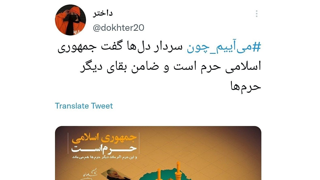 کاربران مجازی هشتگ می&zwnj;آییم&zwnj; چون و پرچم&zwnj; اتحاد را ترند کردند