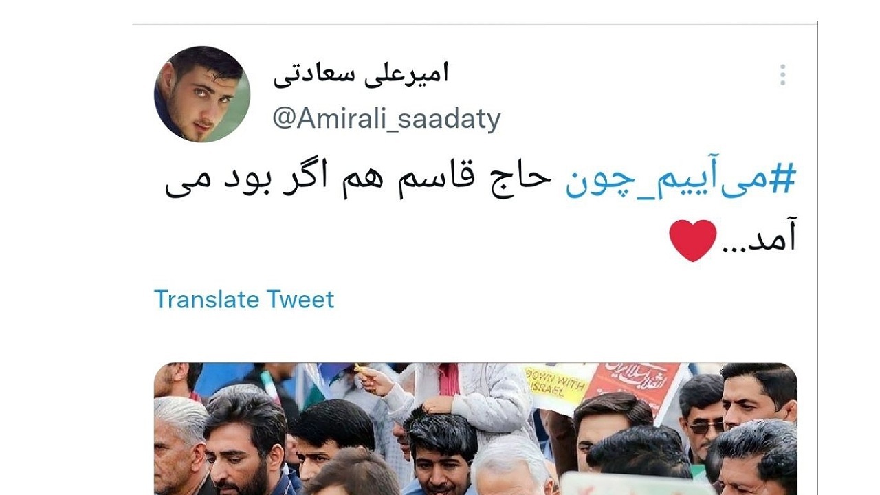کاربران مجازی هشتگ می&zwnj;آییم&zwnj; چون و پرچم&zwnj; اتحاد را ترند کردند