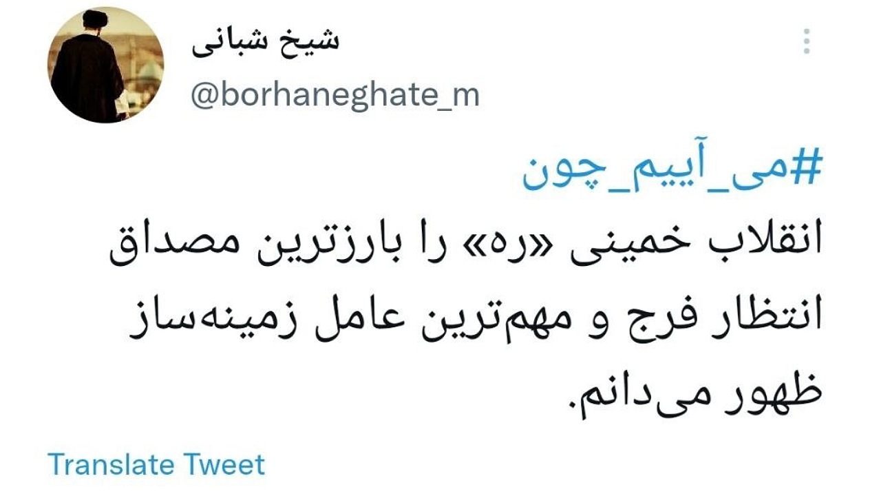 کاربران مجازی هشتگ می&zwnj;آییم&zwnj; چون و پرچم&zwnj; اتحاد را ترند کردند