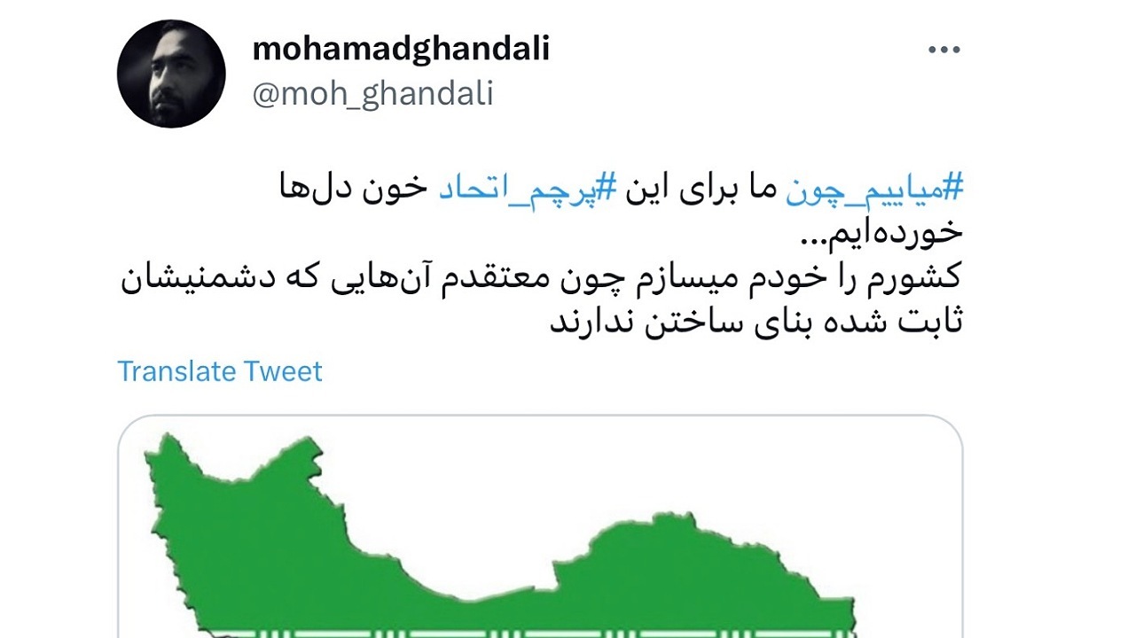 کاربران مجازی هشتگ می&zwnj;آییم&zwnj; چون و پرچم&zwnj; اتحاد را ترند کردند