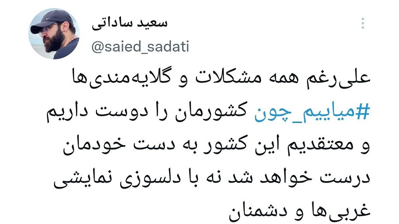 کاربران مجازی هشتگ می&zwnj;آییم&zwnj; چون و پرچم&zwnj; اتحاد را ترند کردند