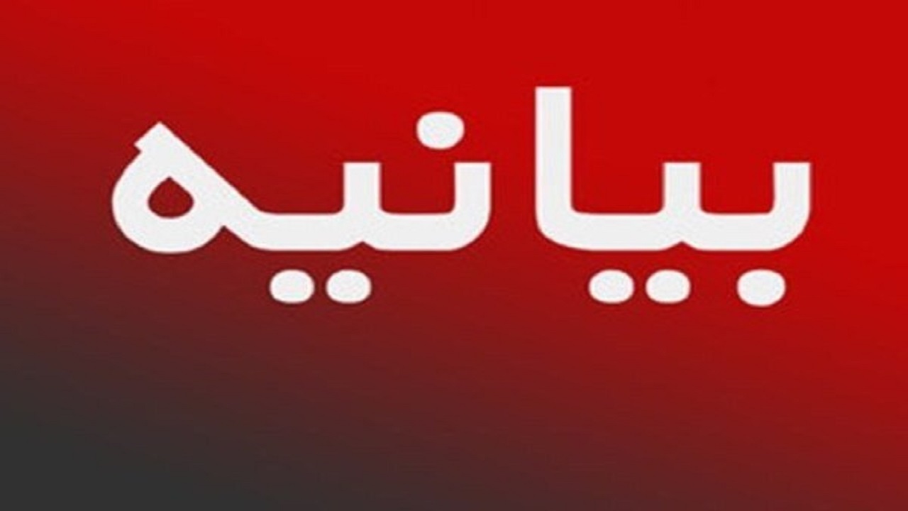 دعوت برای حضور پرشور مردم در راهپیمایی ۲۲ بهمن