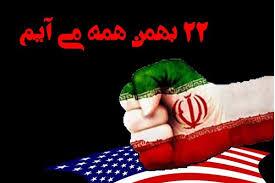 زیر یک پرچم، فردا تماشایی تر از همیشه همه می آییم