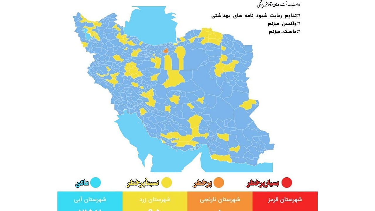 آخرین وضعیت کرونا در شهرهای کشور/ افزایش شهرهای با وضعیت آبی در کشور