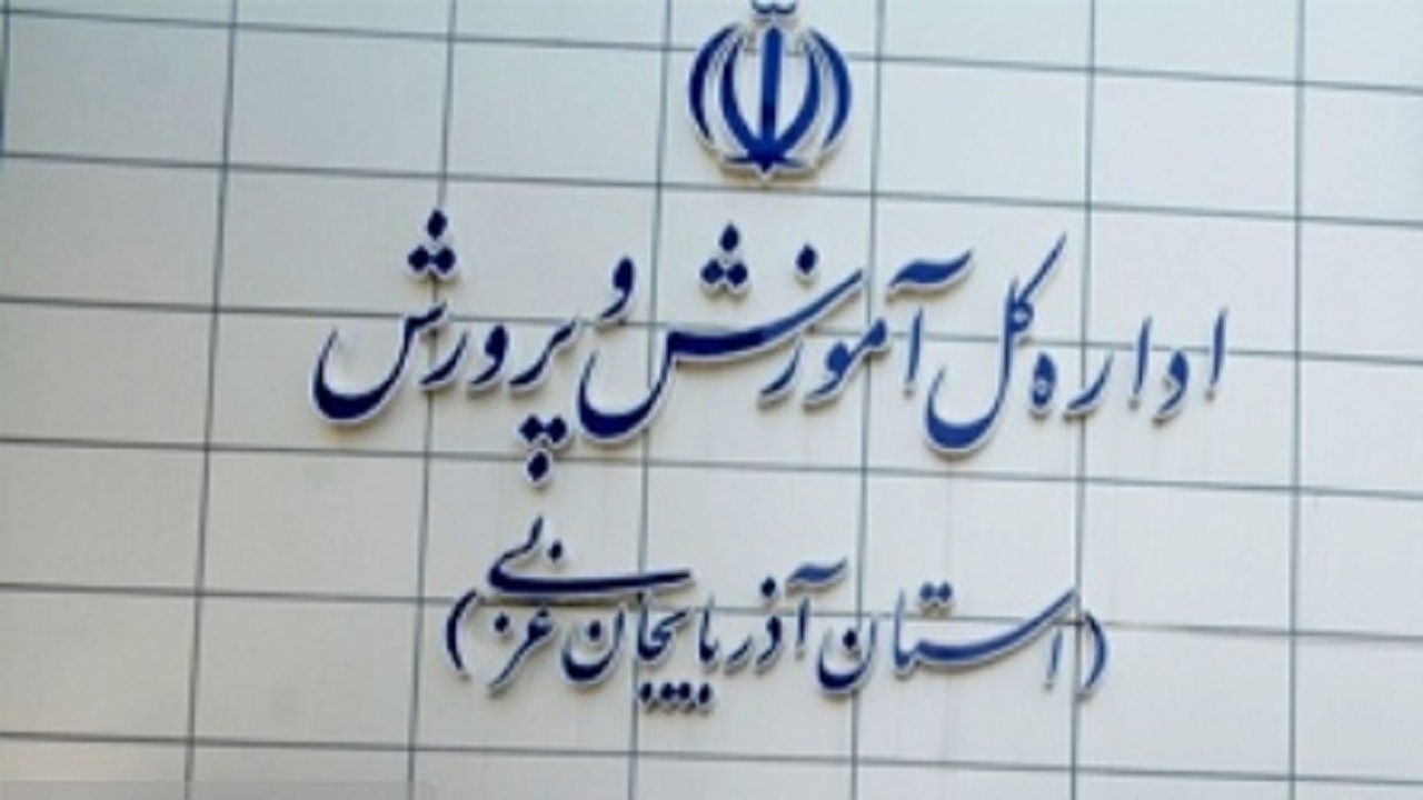برکناری مدیری که رتبه بندی معلمان را منوط به شرکت در راهپیمایی ۲۲ بهمن کرده بود