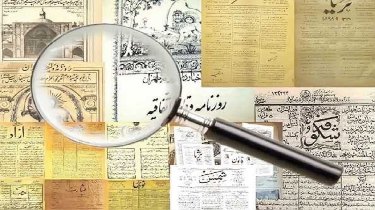 در دوره رژیم پهلوی کدام مطبوعات سرکوب شدند؟