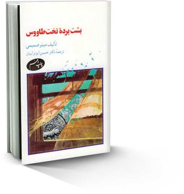 تاریخ سیاسی معاصر ایران