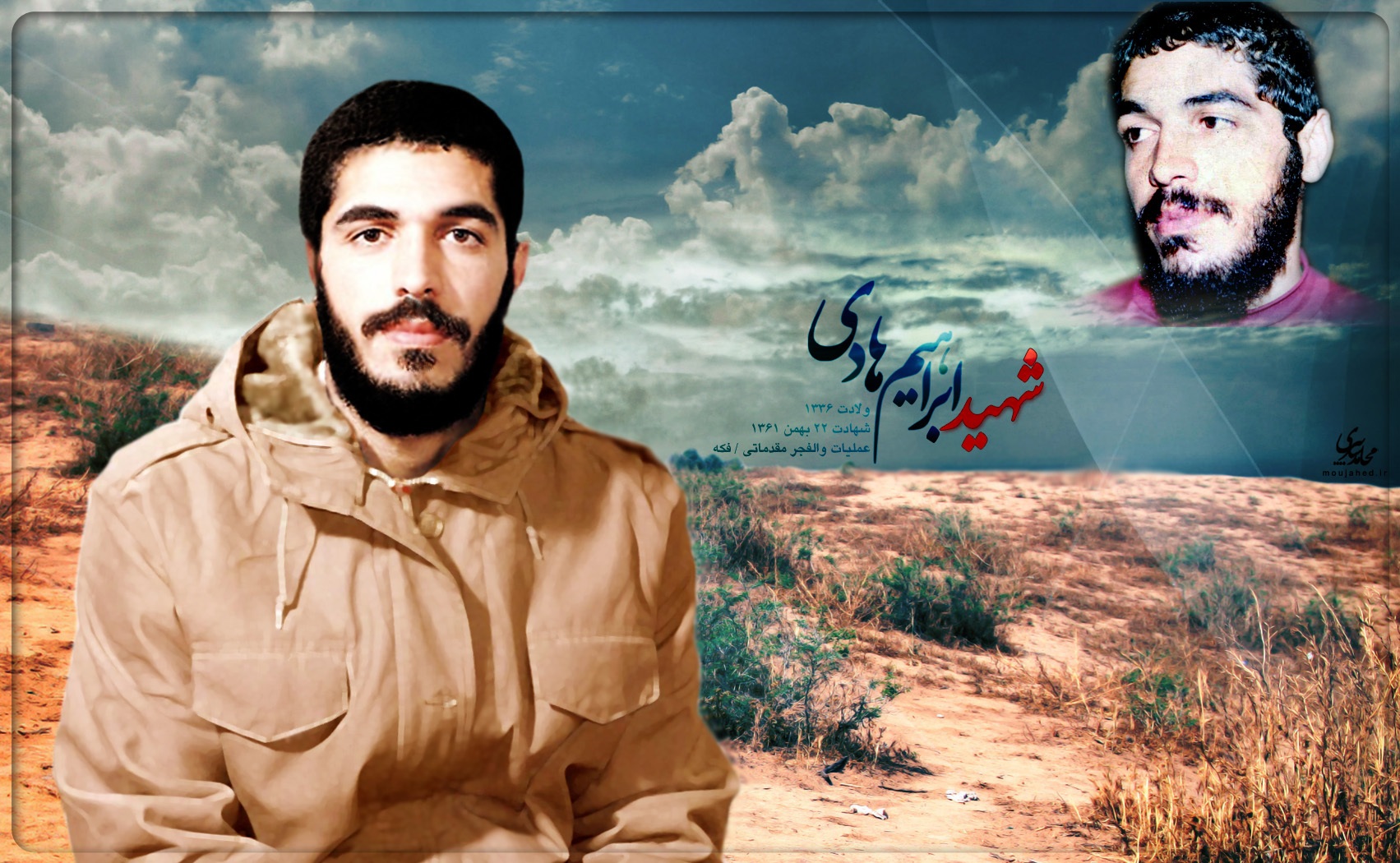 شهید هادی ، پهلوانی که در روز 22 بهمن نامش جاودانه شد