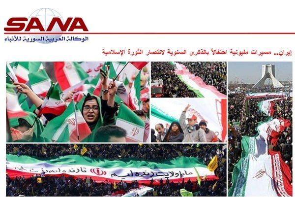 بازتاب راهپیمایی سالگرد پیروزی انقلاب اسلامی در رسانه&zwnj;های سوریه