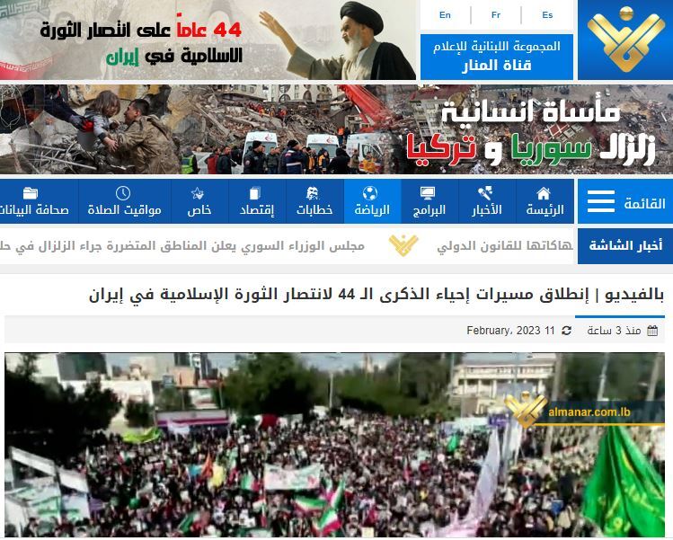 بازتاب راهپیمایی سالگرد پیروزی انقلاب اسلامی در المنار