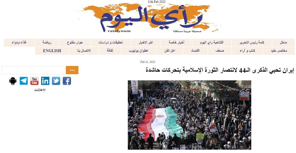 بازتاب راهپیمایی سالگرد پیروزی انقلاب اسلامی در رای الیوم