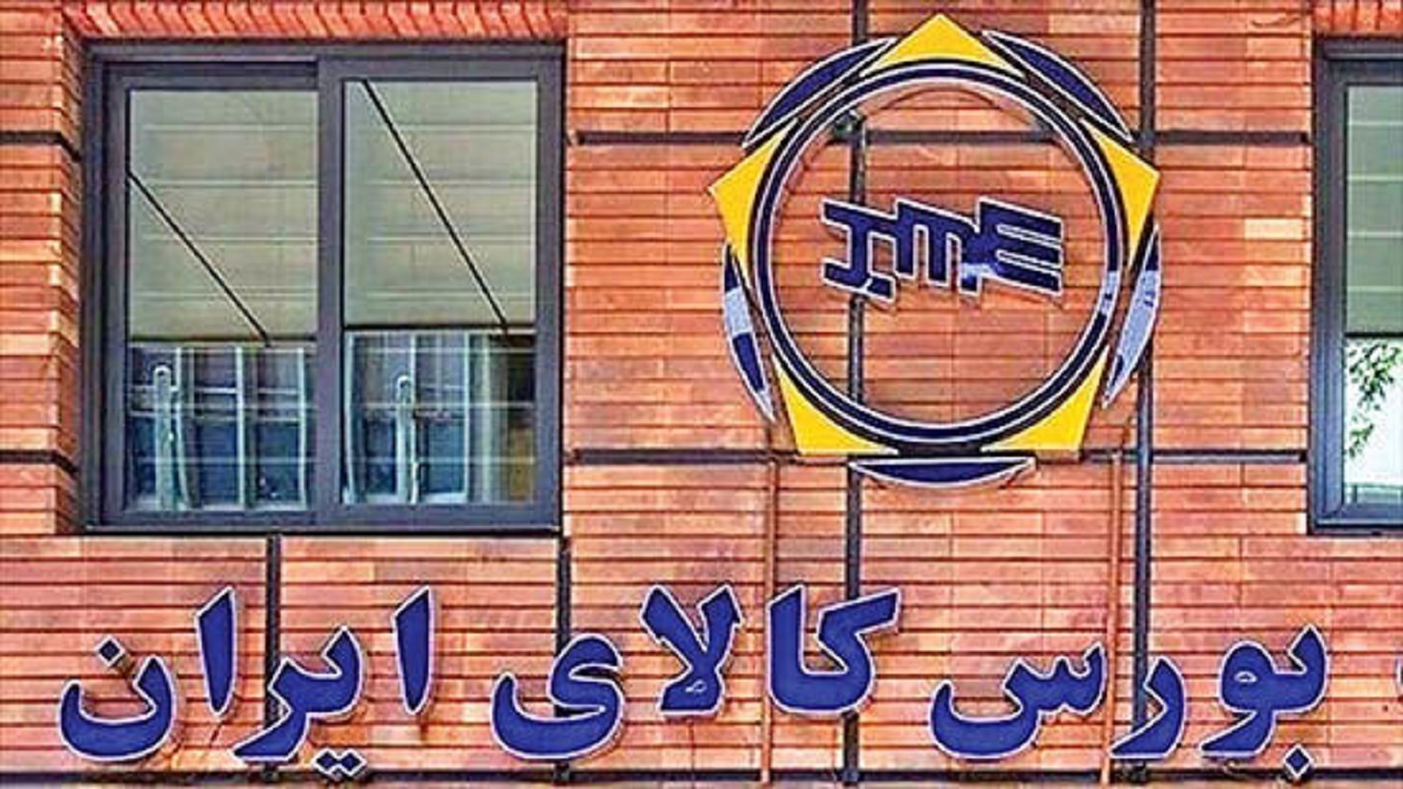 بیش از ۱۶ میلیون اوراق گواهی در بورس کالا دست به دست شد
