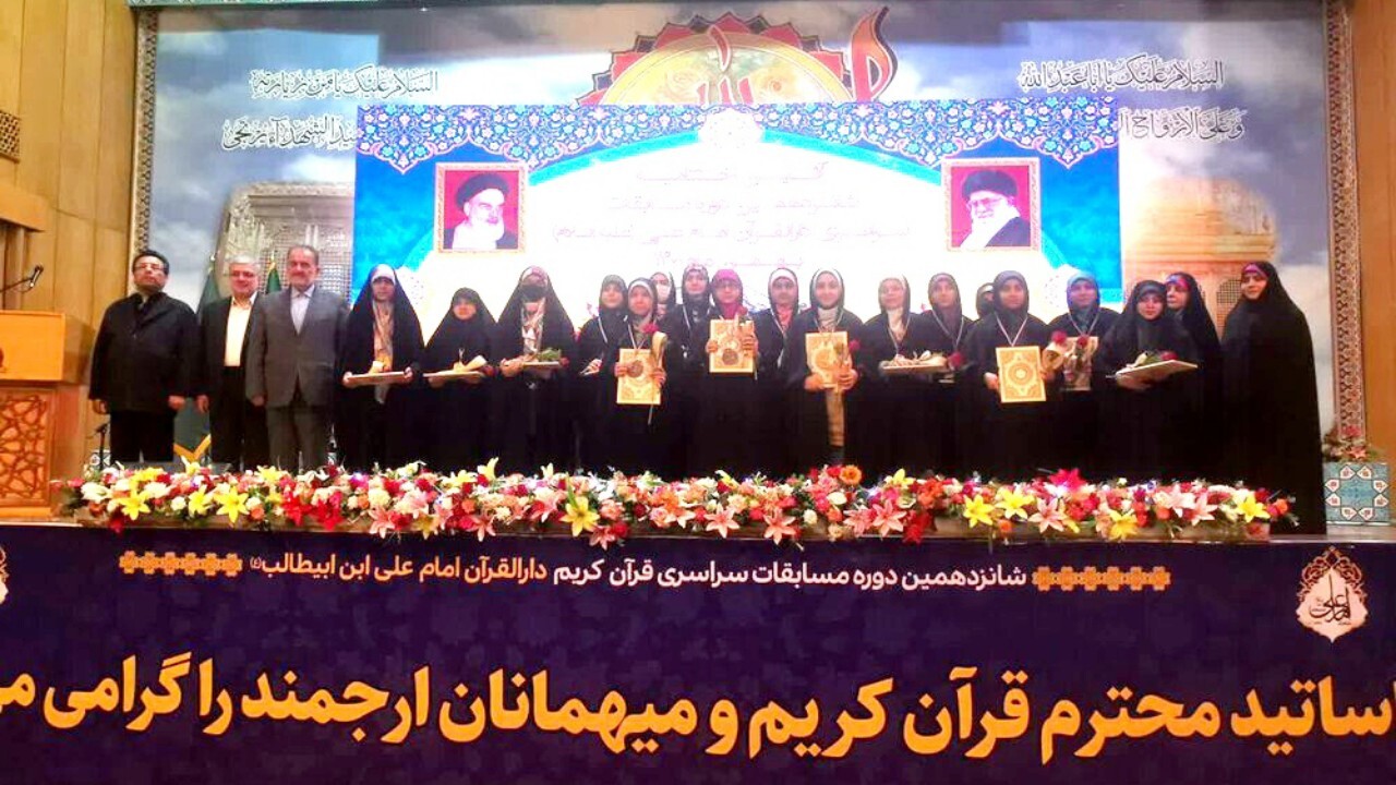 اختتامیه شانزدهمین دوره مسابقات دارالقرآن امام علی (ع) برگزار شد