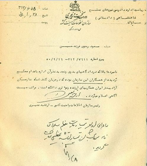 سند همکاری مسعود رجوی با ساواک