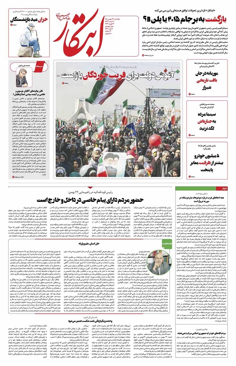 روزنامه ابتکار