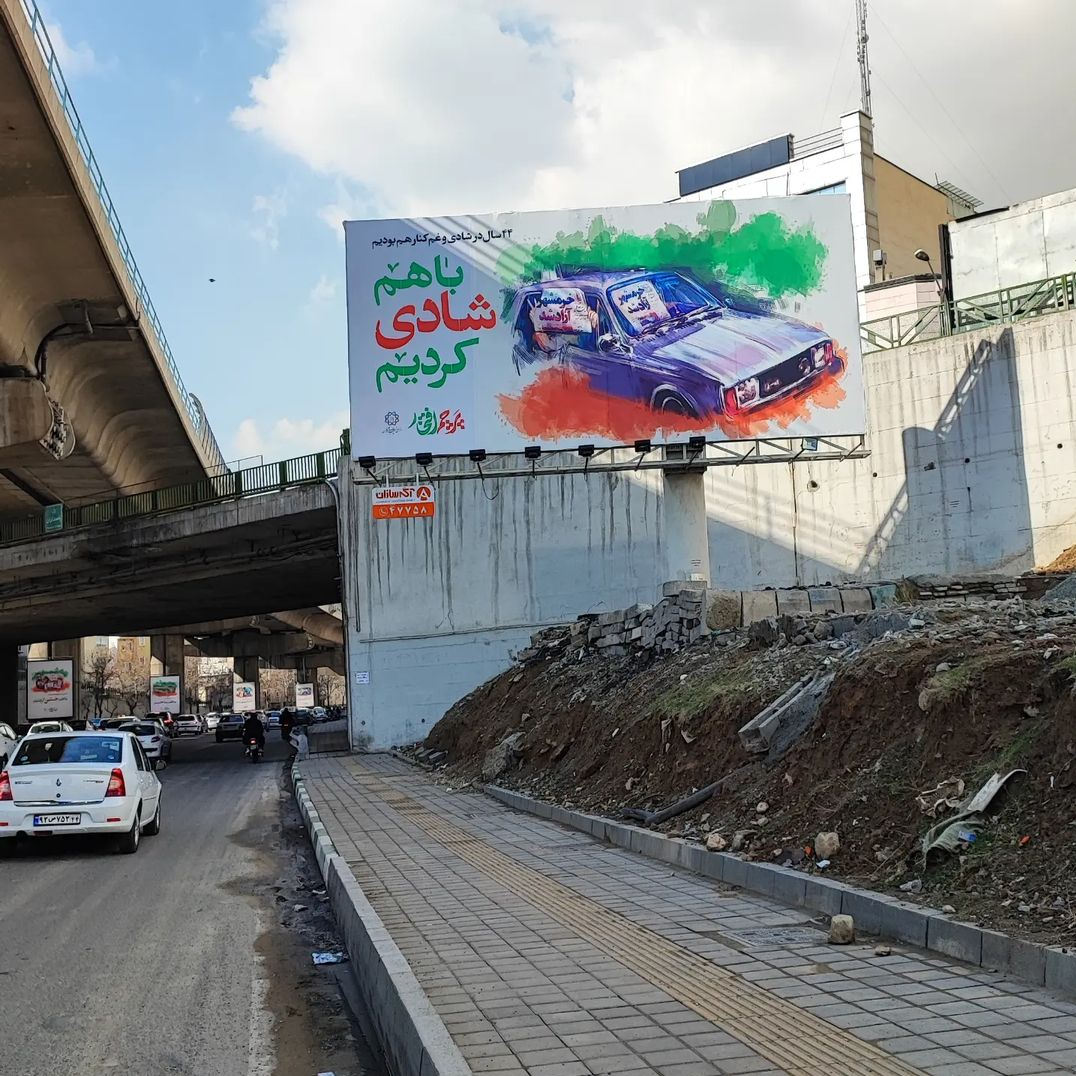 تابلو  در خیابان