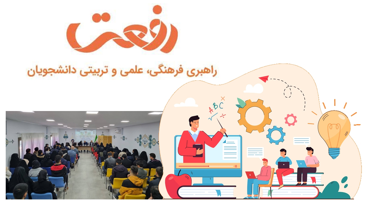 آغاز دوره راهبری طرح رفعت در اصفهان