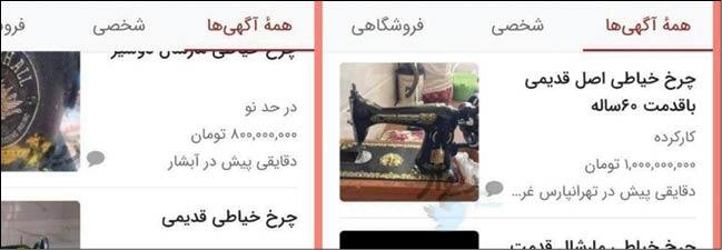 سایت دیوار