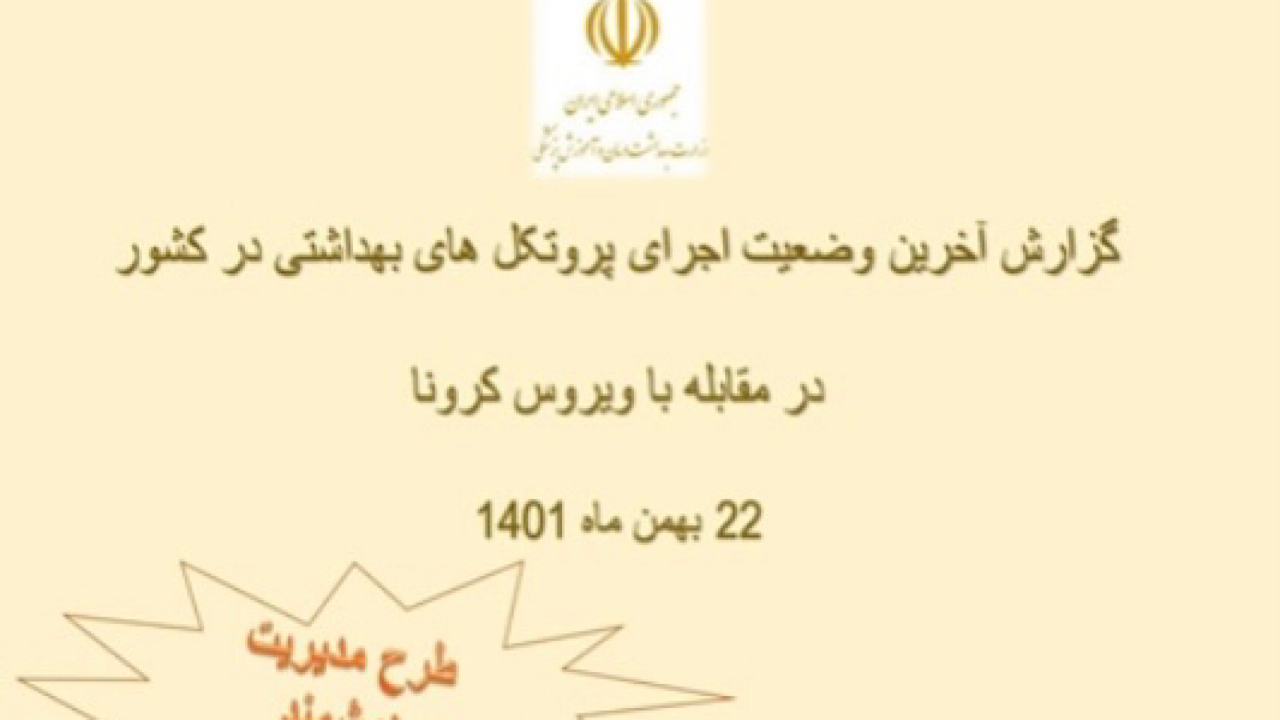 پلمب ۵۱۲ واحد غذایی به دلیل تخلف در فروش