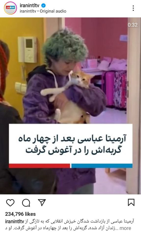 آرمیتا عباسی