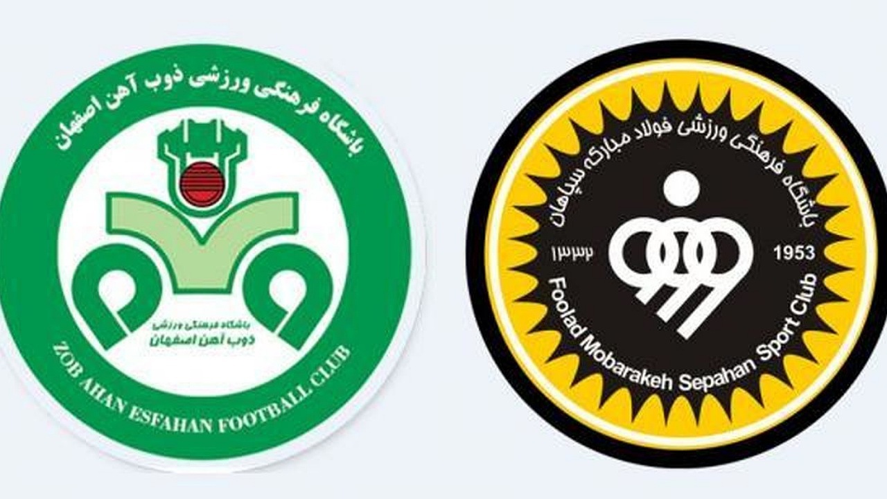 آغاز به کار سامانه بلیت‌فروشی شهرآورد اصفهان