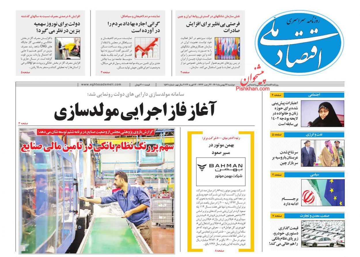 بهسازی و نوسازی برای ارتقای کیفیت مسکن/ مخاطرات طرح مولدسازی دارایی&zwnj;ها