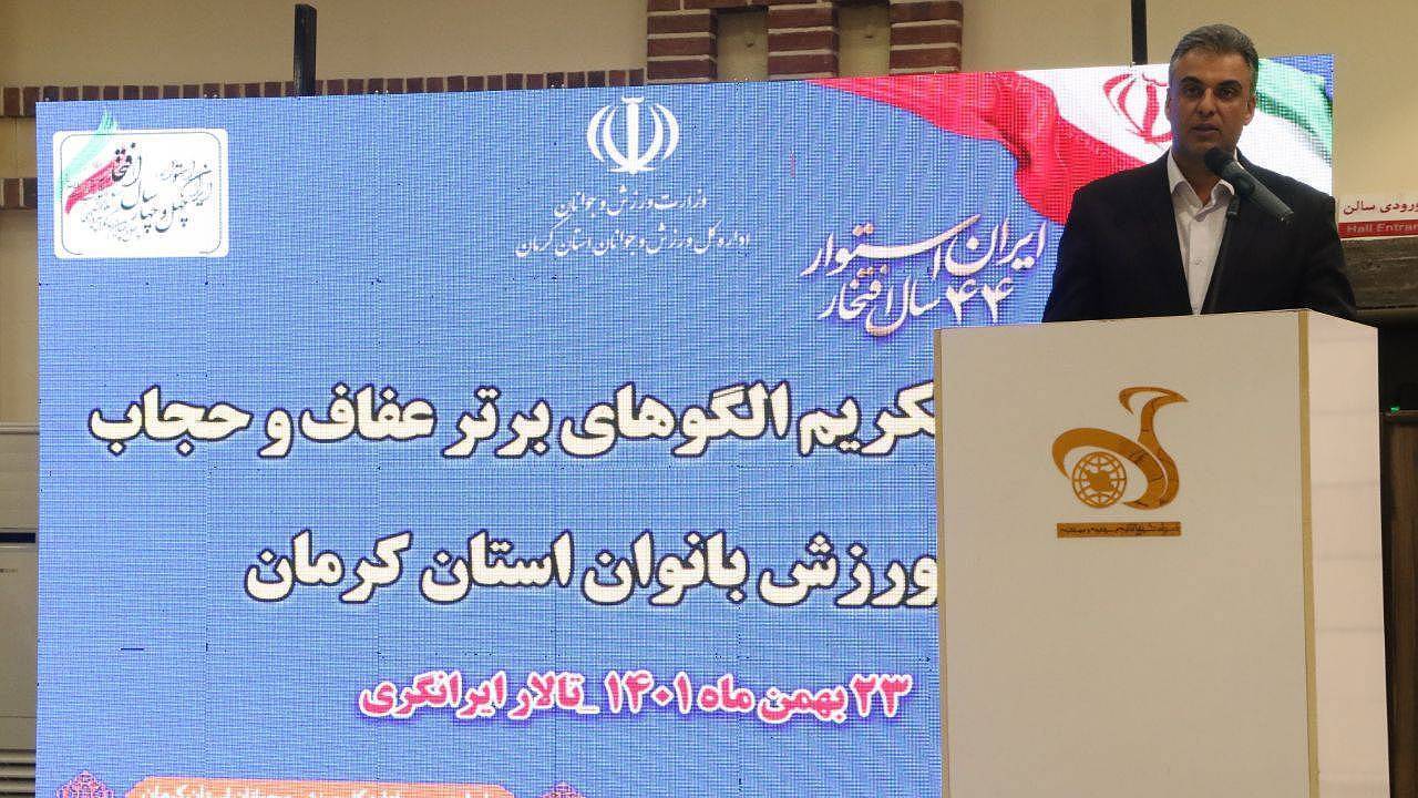 قدردانی مدیرکل ورزش کرمان از همت ویژه جامعه ورزش در ۲۲ بهمن
