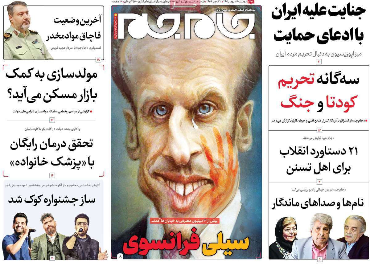 صفحه نخست روزنامه&zwnj;ها