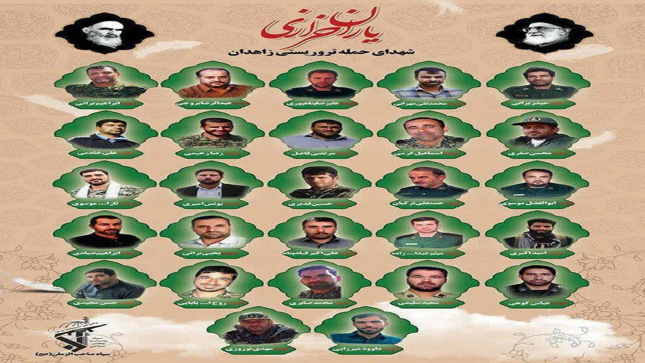 پرواز عاشقانه ۲۷ کبوتر/ یادی از شهدای حادثه تروریستی ۲۴ بهمن ۹۷
