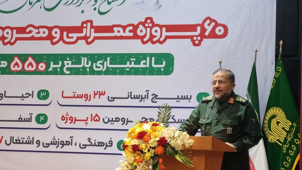 ۶۰ طرح محرومیت زدایی در خراسان جنوبی افتتاح شد