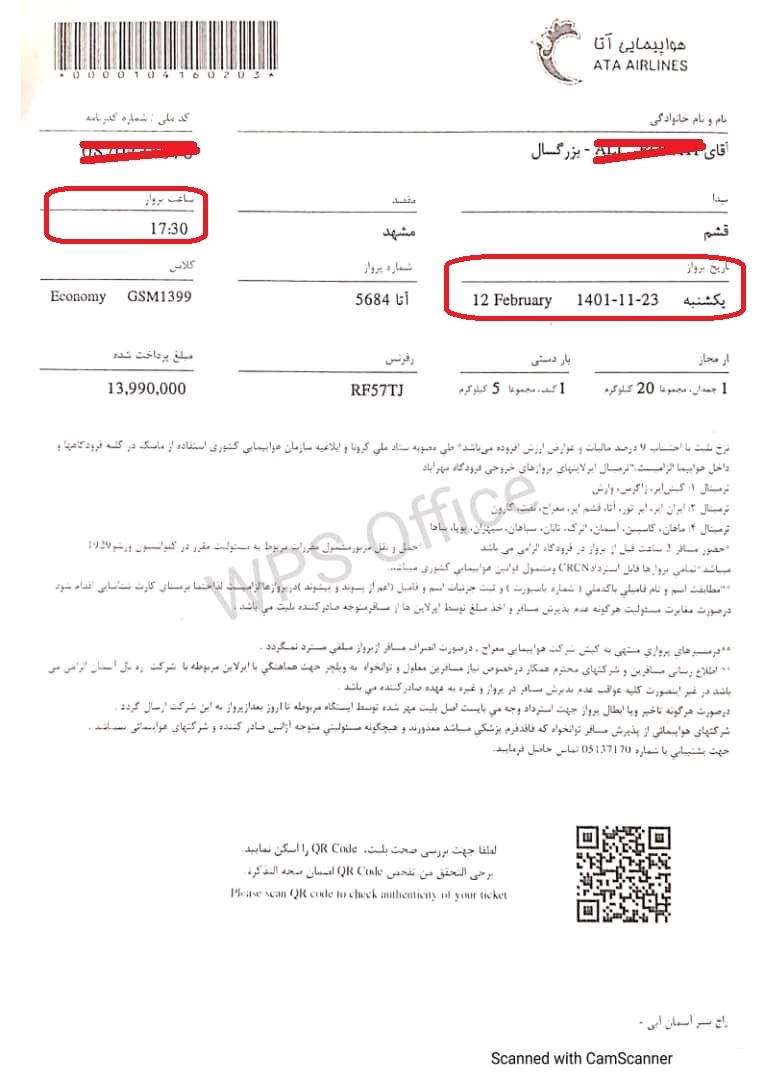 بلیط هواپیما