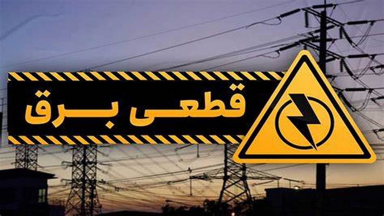 دردسرساز شدن قطعی برق شهر قم در پی بارش برف