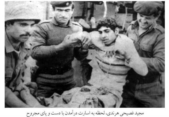 مجید فصیحی