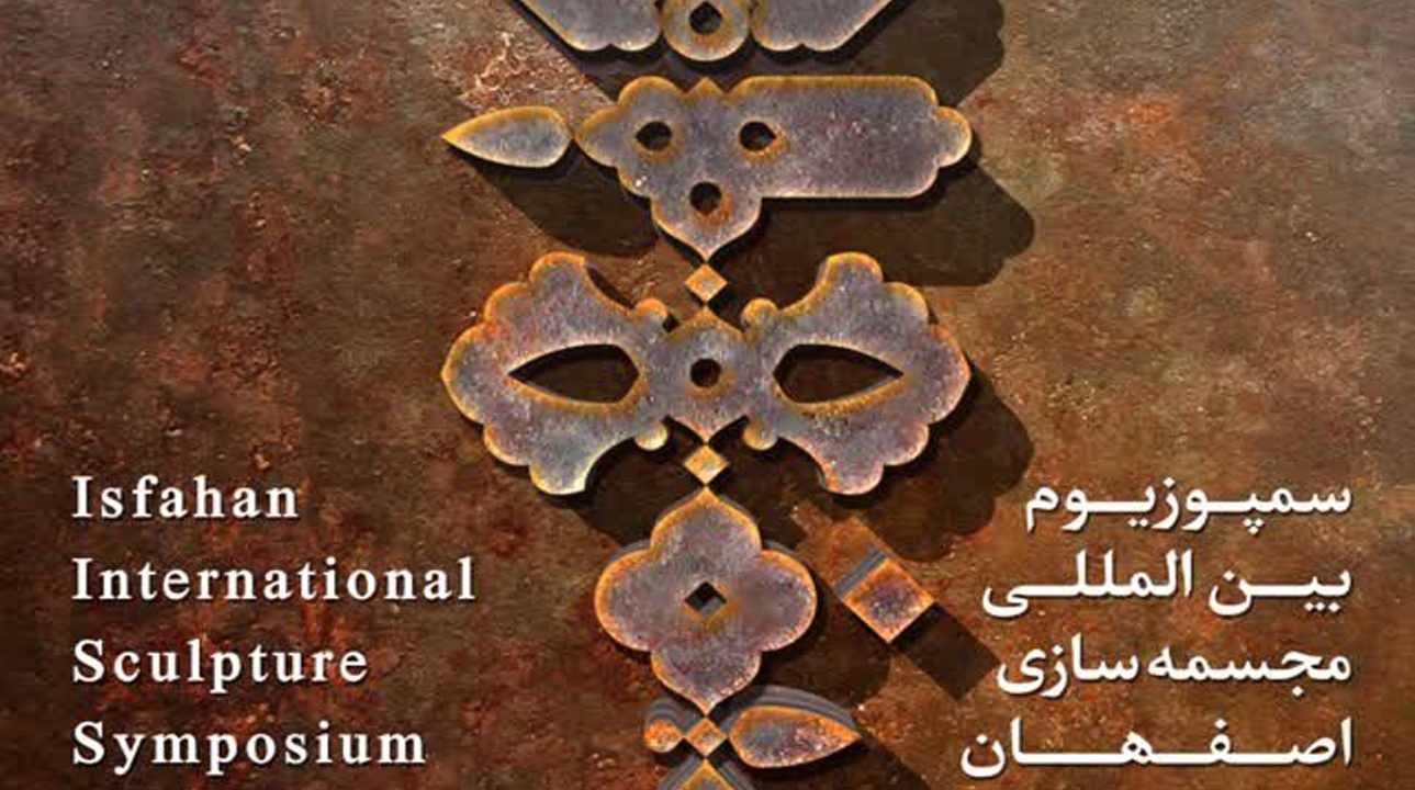 آغاز رقابت بین المللی هنرمندان مجسمه ساز در اصفهان