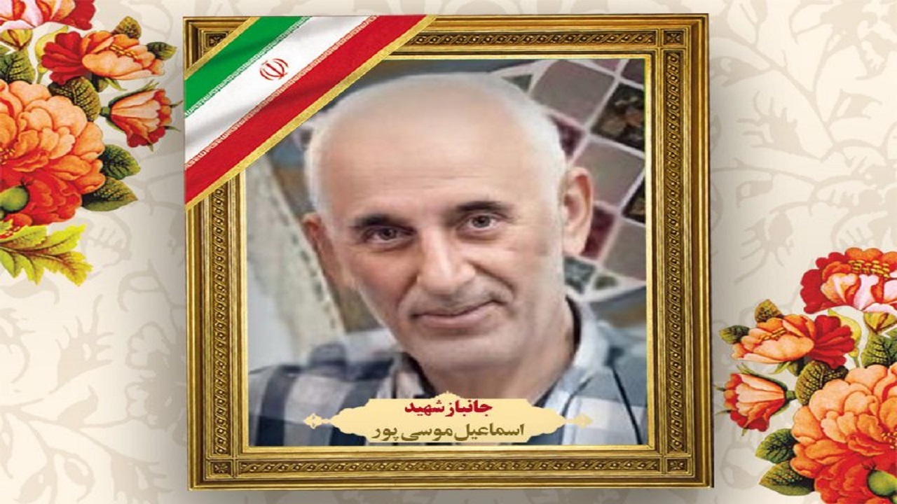 شهادت یک جانباز شیمیایی در رشت